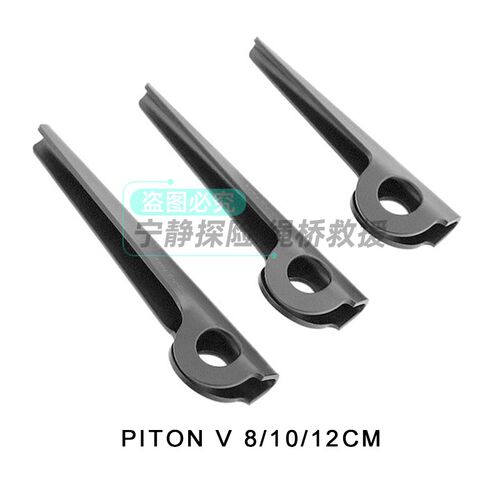 索乐克Singing Rock PITON V型 岩锥岩钉攀岩固定锚点 大裂缝攀岩