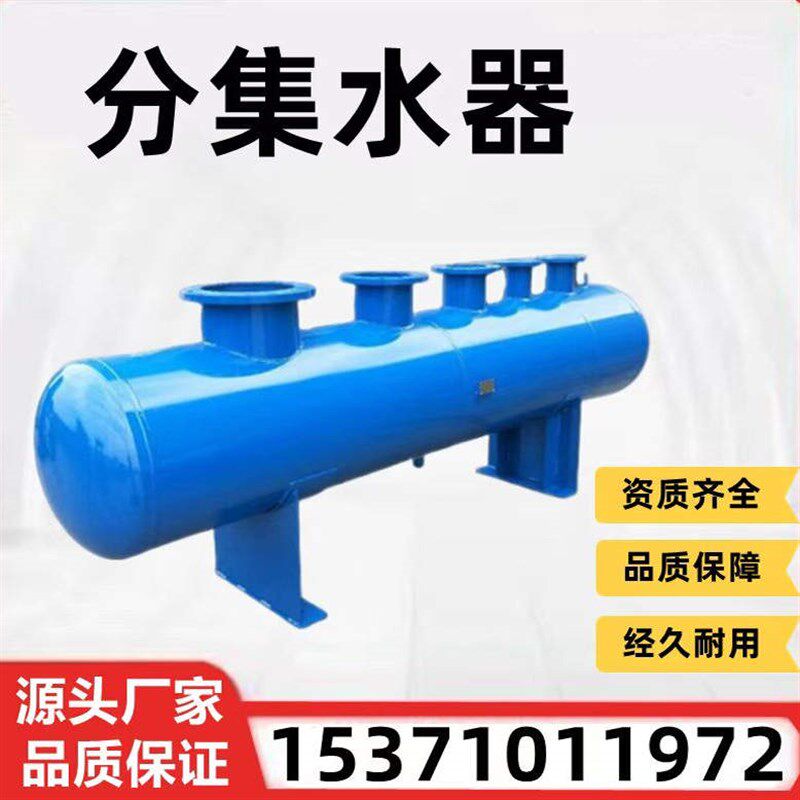 集分水器中央空调地暖管道水分流器蒸汽分气缸锅炉压力分气包