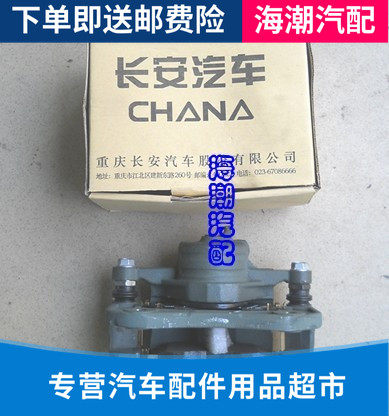 适配长安悦翔/悦翔V3/CX20 前刹车分泵(装车配件)