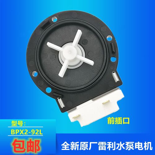 适用于 于LG滚筒洗衣机WD-BH451D0H/D5H排水泵A1450B5H/B7H抽水电
