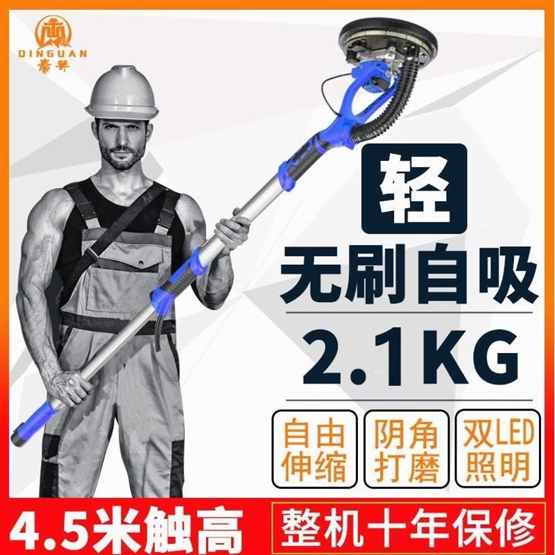 德国进口新款无刷墙面打磨机超轻砂纸机腻子无尘打磨机抛光机磨墙