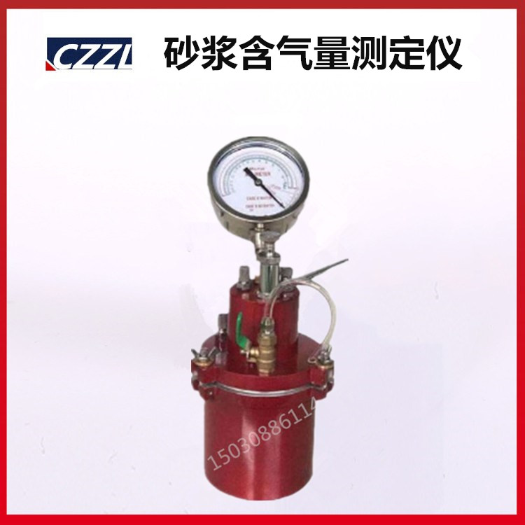 砂浆含气量测定仪 LS-546型 内置打气筒 压力表锁紧 指针式数显式