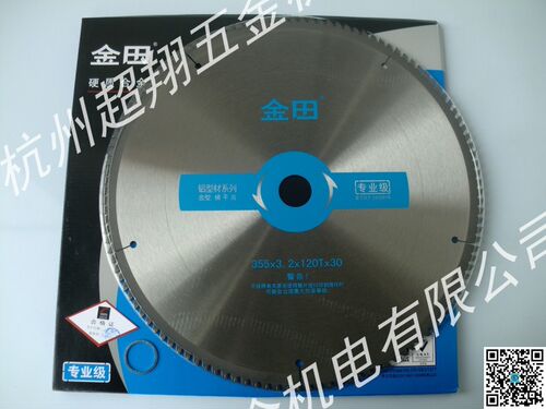 金田14寸专业级铝用合金圆锯片 355*3.2*100/120T*30铝型材切割片