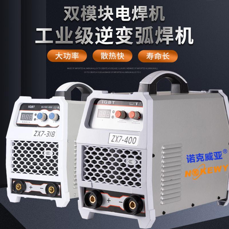 诺克威亚ZX7-15/400/500GT工业级逆变直流手工电弧焊机80V