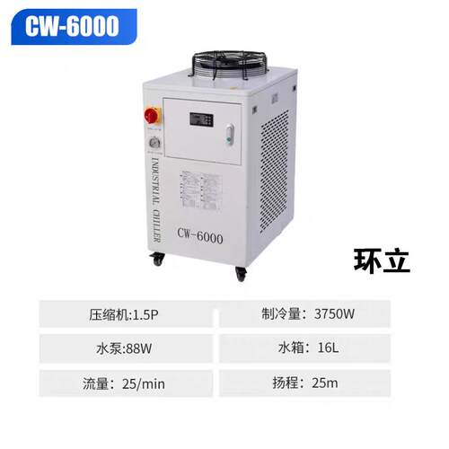 工业级冷水机CW000CW5000CW5200CW5202CW6000雕刻机激光切割机