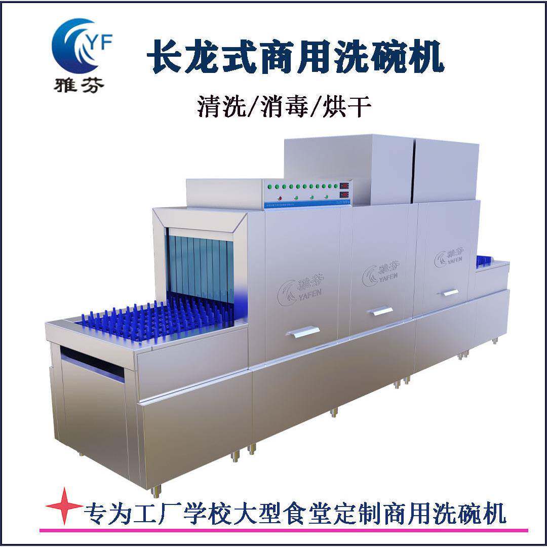 长龙式商用洗碗机工厂学校餐厅用全自动洗碗机饭店用揭盖式洗碗机
