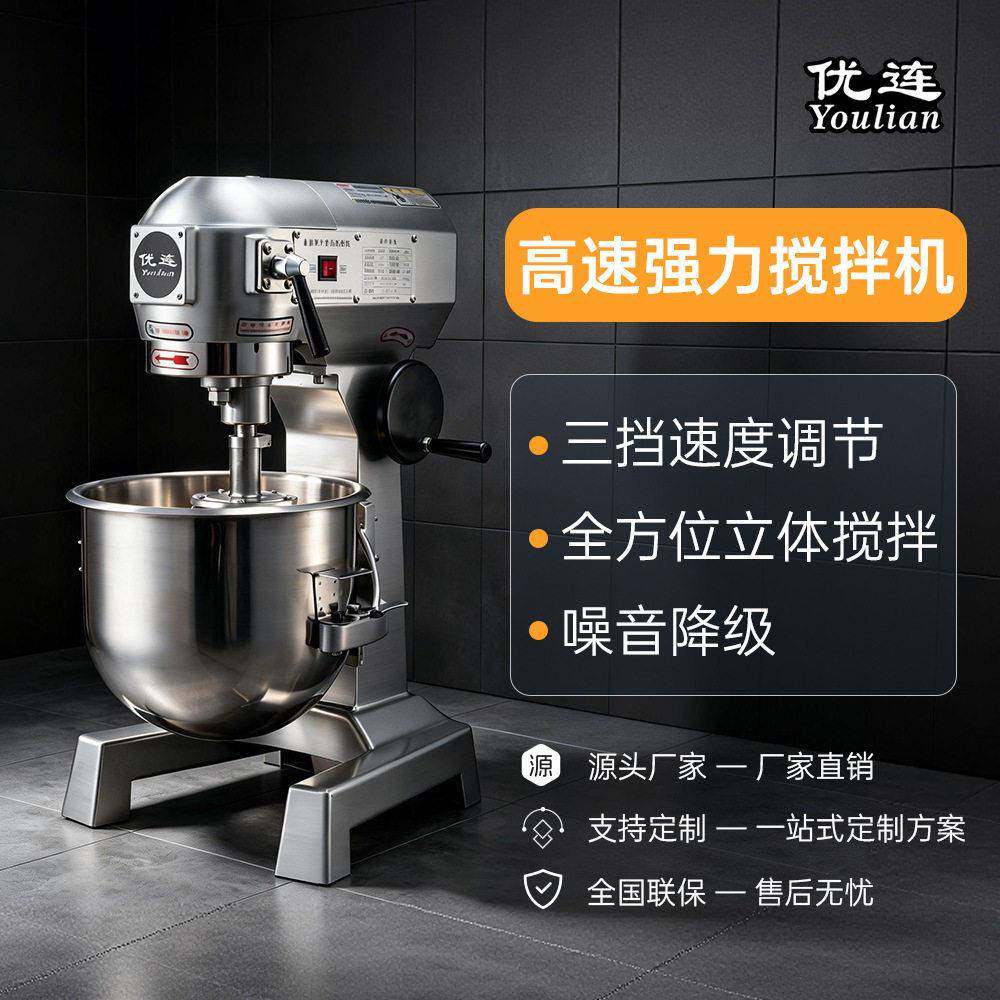 优连10L面团搅拌机商用20升奶油打发机食品打蛋机机械设备厂家