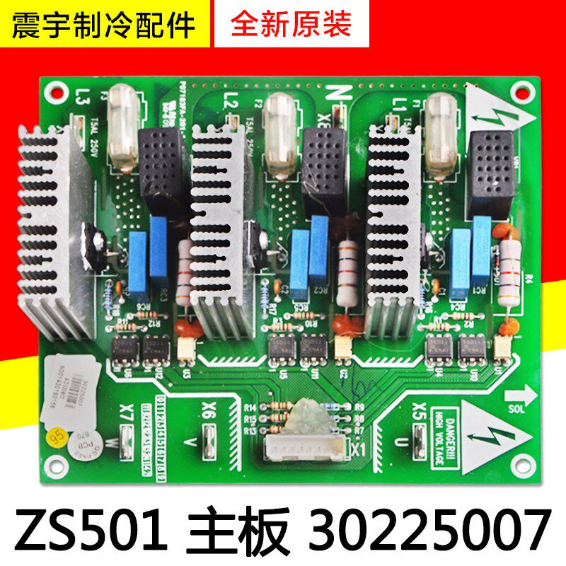 适用格力空调GMV多联机风机 30225007 外机主板 ZS501 GRZS5-1M