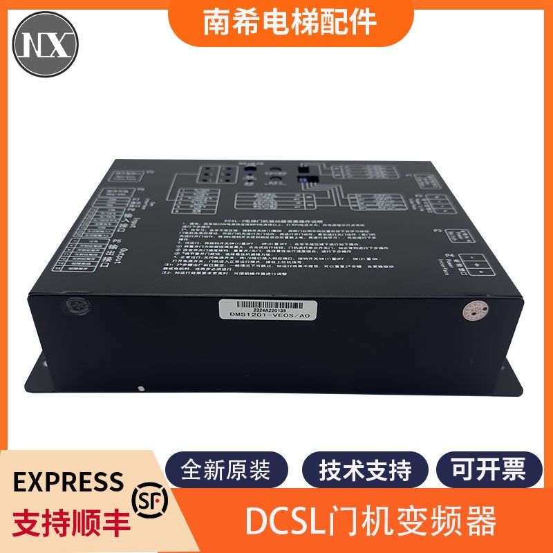 电梯门机变频器DCSL-1/DCSL-2门机控制盒适用帝奥电梯门机变频器