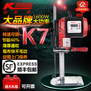凯斯曼裁剪机电剪刀自动磨刀切布机ksm-k7电脑私服立式直刀裁布机