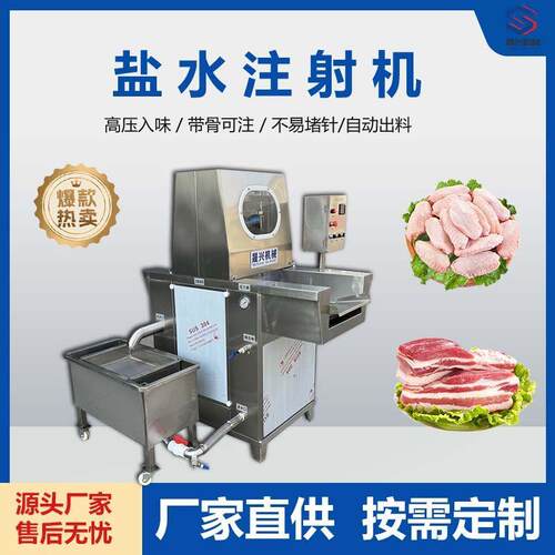 全自动注射机牛羊肉猪肉腌制入味机整鸡整鸭带骨肉类注射设备