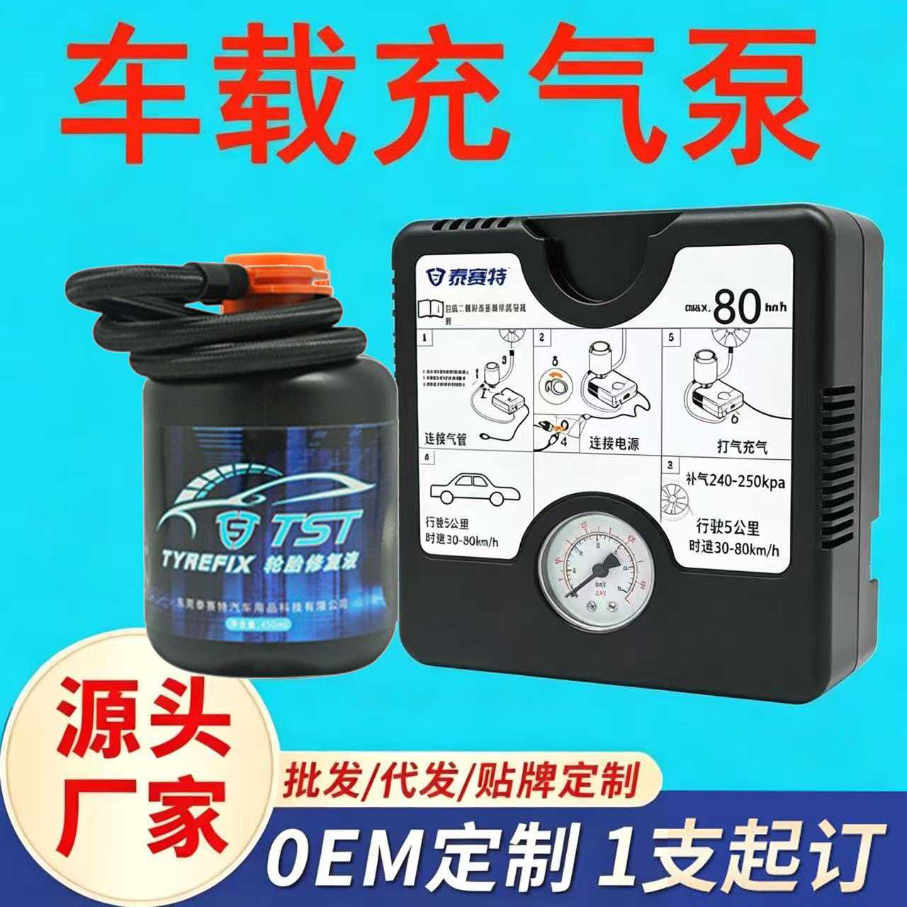 汽车轮胎车载充气泵有线点烟器插电打气泵带测胎压补胎充气一体机