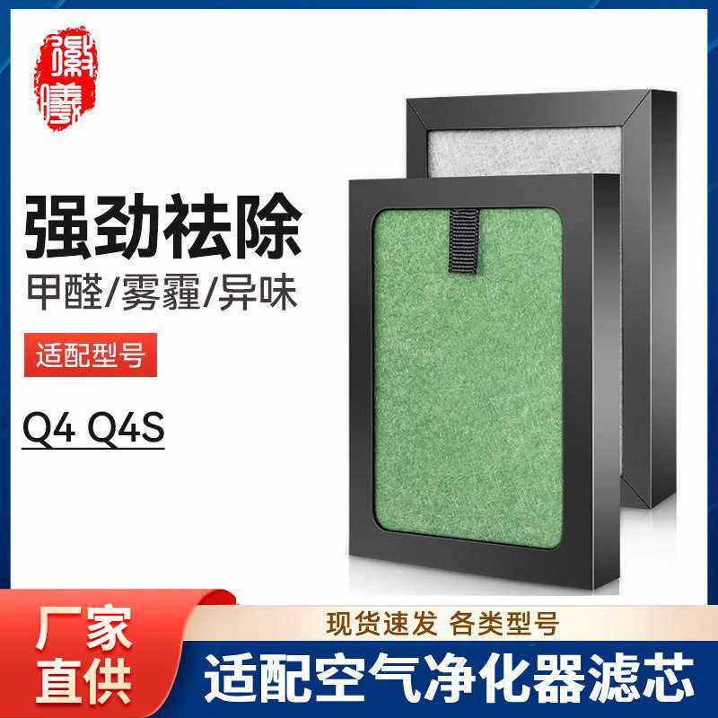 徽曦适配海尔车载空气净化器滤芯Q4 Q4S过滤网除甲醛异味活性炭
