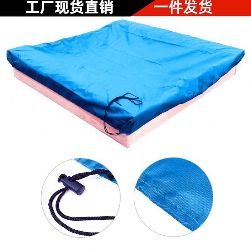 儿童玩具沙坑罩 蓝色花园庭院方形 防水遮阳罩 花园小浴池罩