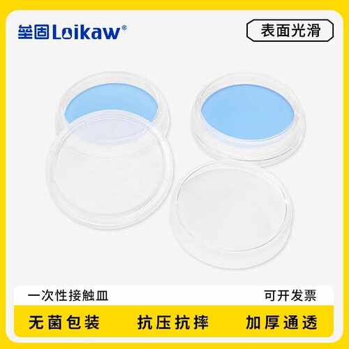 一次性塑料接触皿 表面接触碟55mm实验室表面皿带刻度平皿