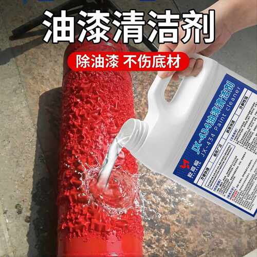 油漆脱漆剂金属强力除漆工业脱塑剂汽车塑料保险杠去除清除剂YQ