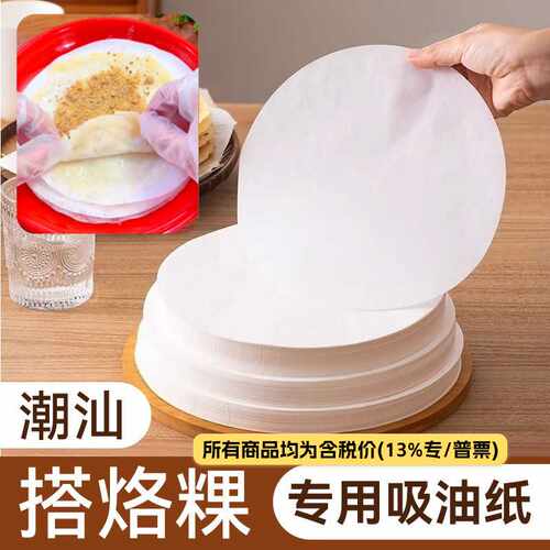 硅油烘焙纸防粘吸油分隔纸红桃粿搭烙粿专用食品级不粘纸厂家