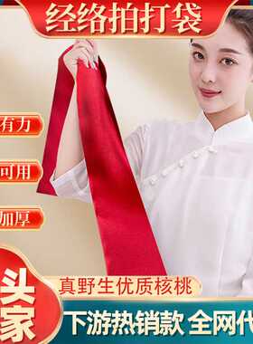 经络拍打袋山桃核拍打器敲背肩颈疏通捶打袋中老年人古法养生甩袋