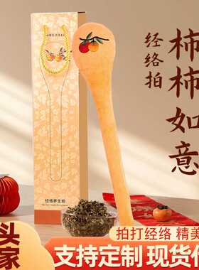 经络拍打器中医经络拍打棒拍八虚拍打棒全身通用舒缓养生家用按摩