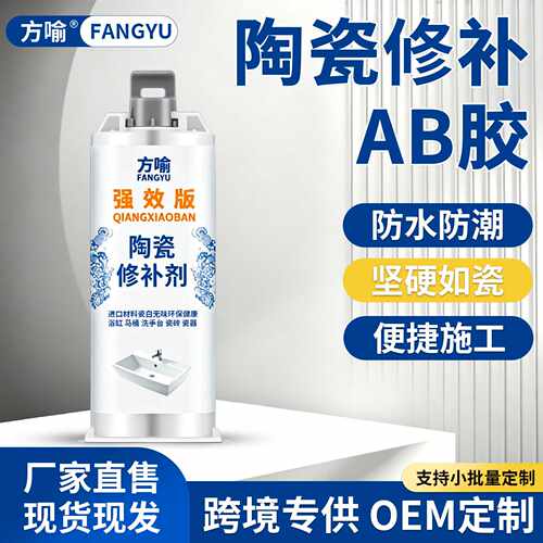 瓷砖修补剂大理石地板陶瓷膏补坑洞裂缝釉面修复膏贴磁砖环氧ab胶