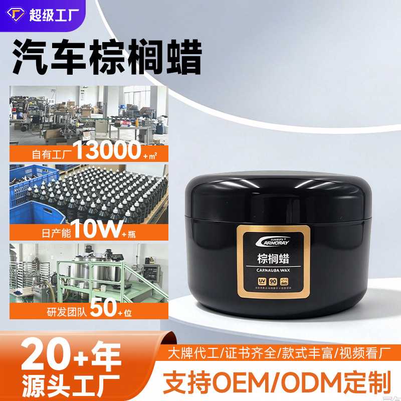 卡魔力汽车棕榈蜡200g固体蜡防水抗污增亮漆面养护汽车漆面保护蜡