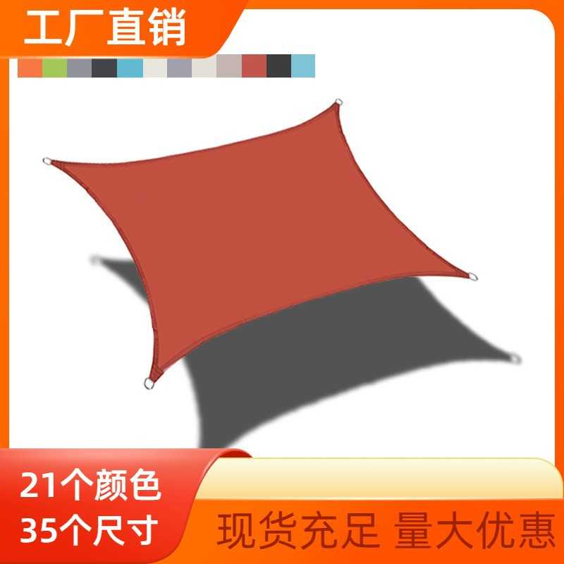 遮阳帆牛津布庭院三角户外防紫外线天幕防雨水遮阳网篷布