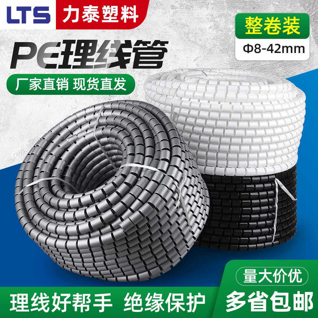 PE理线管电线收纳理线器开口式包线管束线整理固定保护套整卷