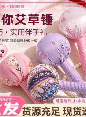 缎面15cm艾草锤养生锤按摩棒艾草锤子手工艾锤经络锤敲打锤