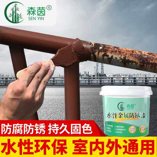 紫棕色油漆水性金属漆防盗门铁门栏杆防腐防锈漆彩钢瓦改色涂料SY
