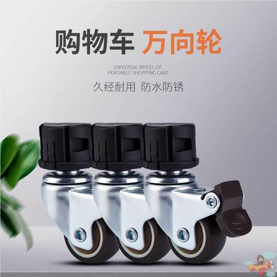 小帮手便携购物车轮子TPR轮子万向不耐磨刹车金属支架滑坡轮带