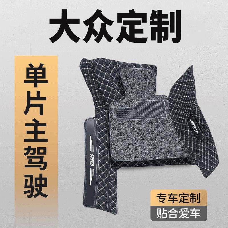 适用大众途岳探岳途观途途921昂锐途安蔚领探然影l主驾驶脚垫威单