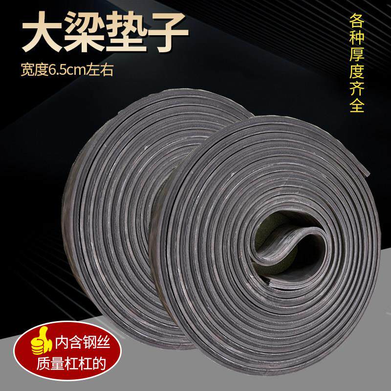 货车大梁橡垫胶减震木改装车箱缓1冲钢丝胶车皮垫子耐磨汽枕车厢