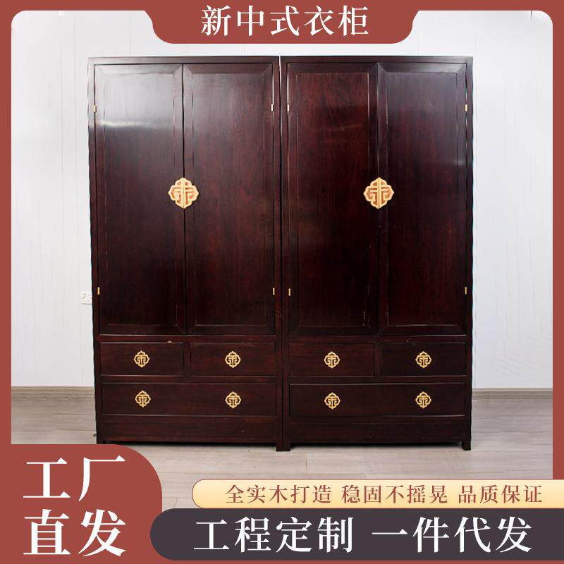 实木顶箱柜木顶箱柜 实木血檀木衣柜中式卧室简约新中式大衣柜