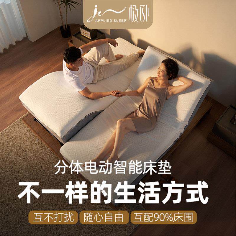 分体智能电动床垫震动摩按扰功能互不多打双人床