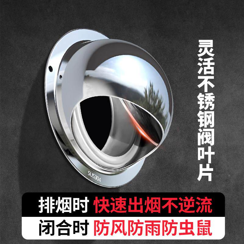 不出锈止回阀风帽油烟机外防风罩止逆阀风口罩排烟墙口排风钢防雨