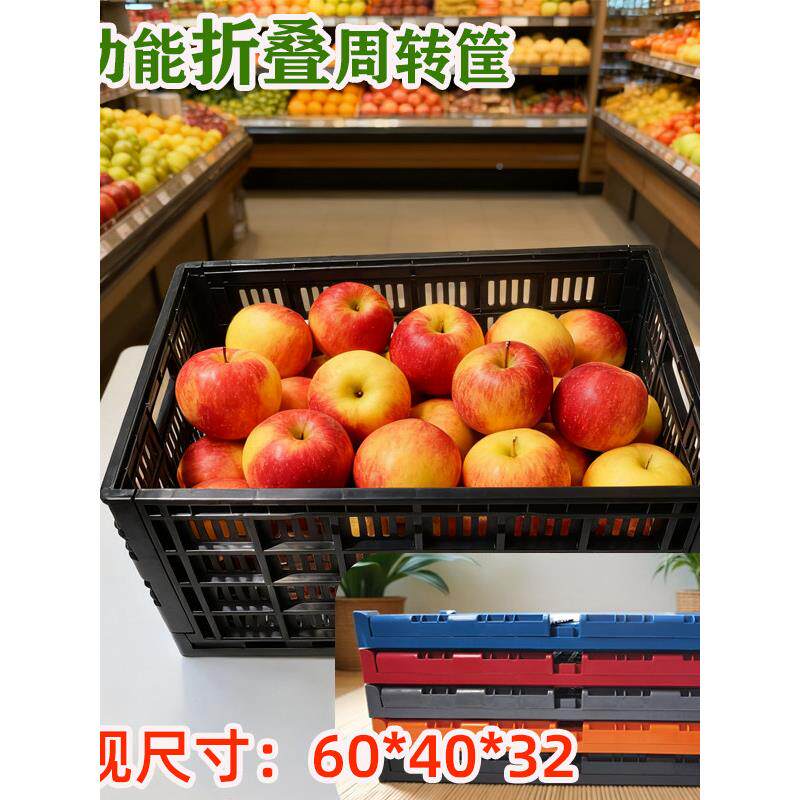 折叠筐塑料方筐子长菜形镂空周转筐收纳筐物HBN筐杂水果蔬框箱