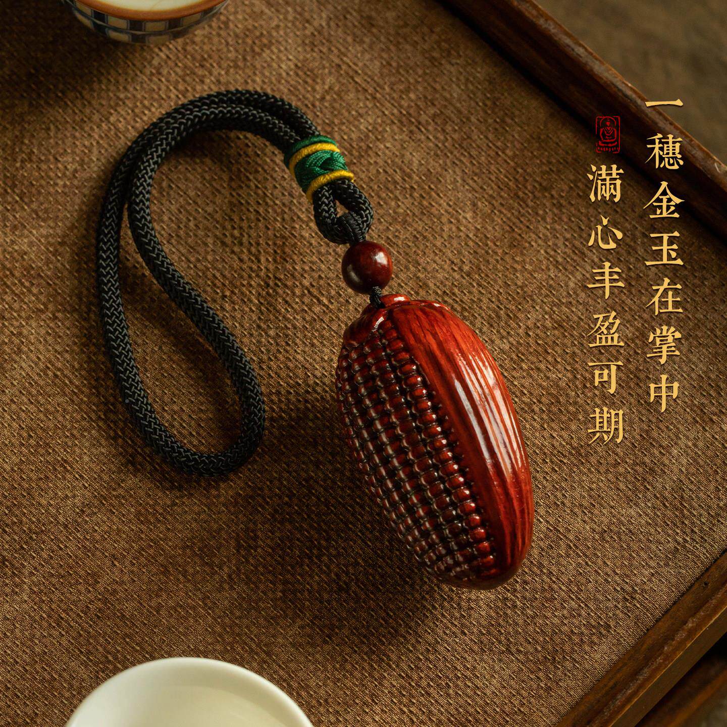 木玉米把件新紫檀雕木随身解压把玩件男C6042405士文玩手物件创款