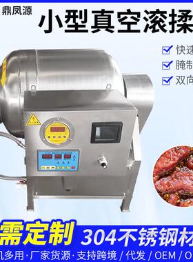 小型抽真空滚筒腌制机牛羊肉炸鸡柳快速腌制入味商用肉制品滚揉机