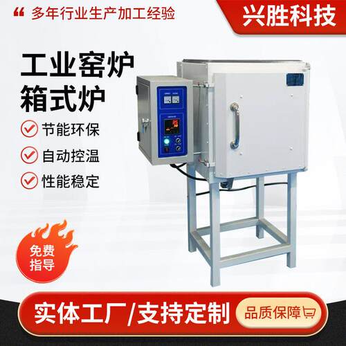 气氛箱式炉热风循环箱式炉真空气氛箱式炉马弗炉玻璃晶化炉厂家