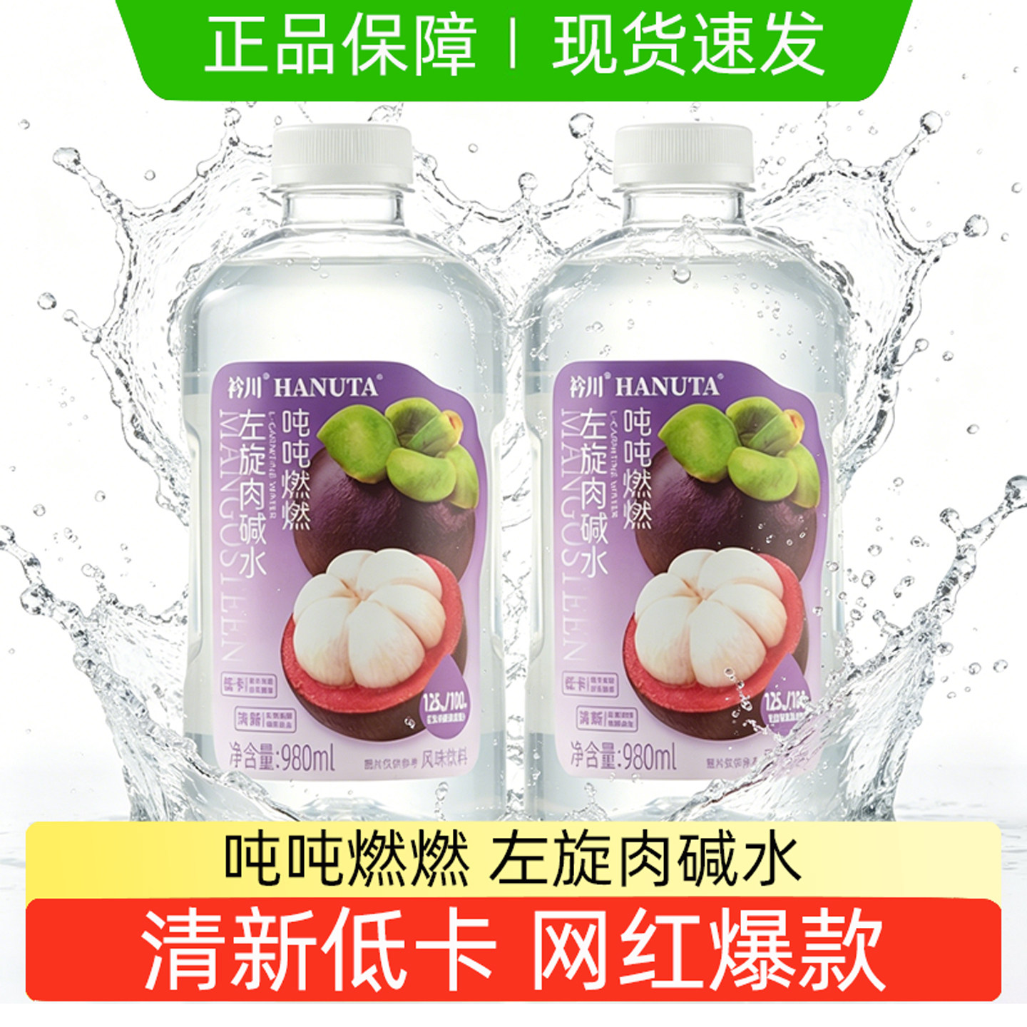 吨吨燃燃左旋肉碱水980ml桶装饮料电解质水 男生女生夏季运动补水