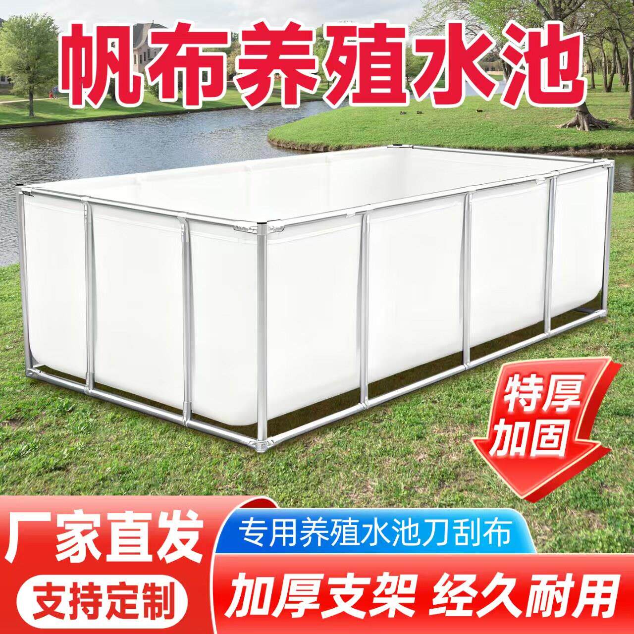布鱼池带1-2支架养殖水池游泳池防水布帆特刀刮水池厚养鱼布水箱