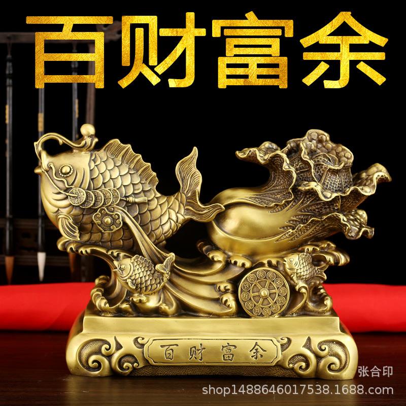 纯铜百财富余摆件 金龙鱼拉白菜 年年富余生财家居玄关吉祥工艺品