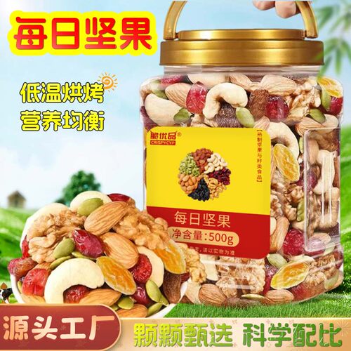 脆优品每日坚果7种混合健康零食