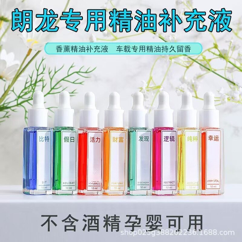 郎龙同款车载香水补充液汽车香薰精油车内挂件专用花香调香氛留香图片