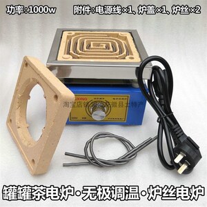 罐罐茶电炉 甘肃陇南罐罐煮茶器 无极调温炉丝电炉 土陶茶罐 铝罐