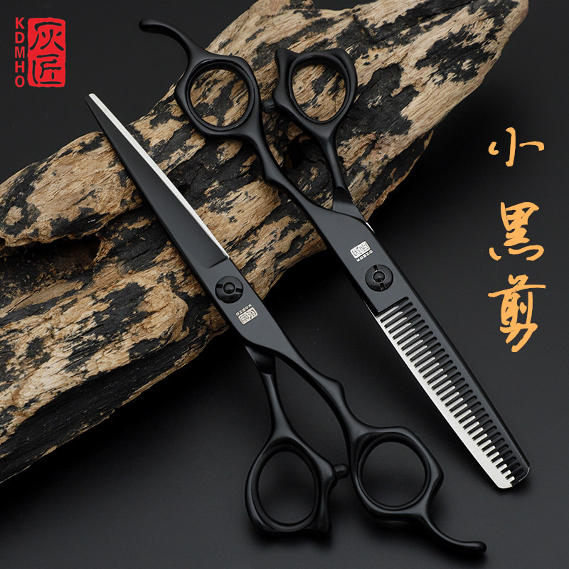 火匠灰匠美发剪刀专业理发剪刀发型师平剪打薄刘海剪无痕牙剪套装