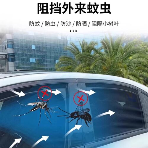 盛昊ID3电动四轮车四门车门窗防蚊网防蚊纱窗防柳絮毛窗帘网纱罩