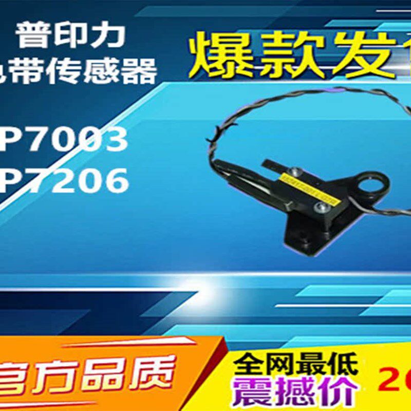 普印力P8000打印机配件走纸杆纸夹压力杆色带传感器走纸电机梭头