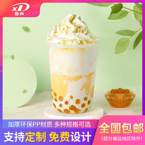 95口径U型杯一次性奶茶杯塑料杯果汁饮料杯商用胖胖杯脏脏杯500只