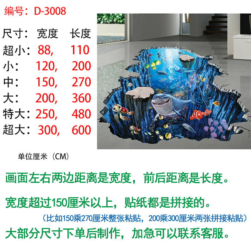 户外3D立体壁贴画展装饰车展星空布置活动地板贴纸学校幼儿园商场
